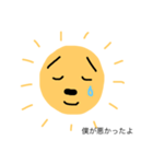 太陽父さん（個別スタンプ：6）
