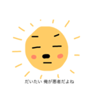 太陽父さん（個別スタンプ：7）