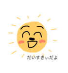 太陽父さん（個別スタンプ：8）