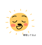 太陽父さん（個別スタンプ：10）