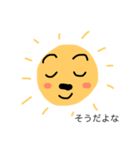 太陽父さん② 反抗期の子どもたちへ（個別スタンプ：1）