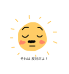 太陽父さん② 反抗期の子どもたちへ（個別スタンプ：2）