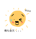 太陽父さん② 反抗期の子どもたちへ（個別スタンプ：7）