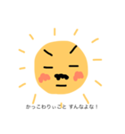 太陽父さん② 反抗期の子どもたちへ（個別スタンプ：10）