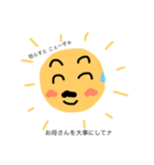 太陽父さん② 反抗期の子どもたちへ（個別スタンプ：14）