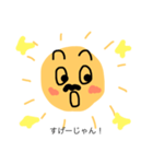 太陽父さん② 反抗期の子どもたちへ（個別スタンプ：16）