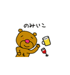 くま男っさん（個別スタンプ：8）
