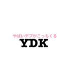 YDK（個別スタンプ：5）