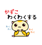 ももんがの かずこ（個別スタンプ：14）