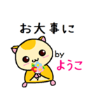 ももんがの ようこ（個別スタンプ：36）