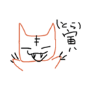 十二支たちのスタンプ（個別スタンプ：4）