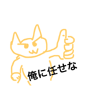俺のねこちゃん（個別スタンプ：8）