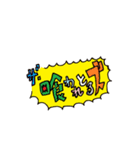 ザ・喰われとるズ（個別スタンプ：1）