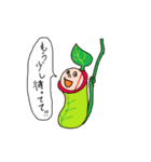 ザ・喰われとるズ（個別スタンプ：9）