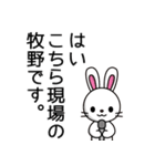 牧野がそんなにも？（個別スタンプ：11）