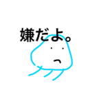 ゆるふわクラゲ（個別スタンプ：5）