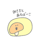 みさきのこ（個別スタンプ：17）