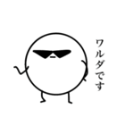 ワルダスタンプ（個別スタンプ：1）
