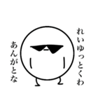 ワルダスタンプ（個別スタンプ：21）