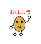 いつでも会話に使えるお豆くんスタンプ（個別スタンプ：1）