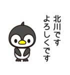 北川の事どう思ってるの？（個別スタンプ：1）