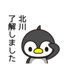 北川の事どう思ってるの？（個別スタンプ：13）