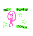 ピンクのやつ 関西弁編（個別スタンプ：11）