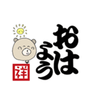 く～吉よく使う日常毛筆挨拶『祥』落款印（個別スタンプ：1）