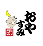 く～吉よく使う日常毛筆挨拶『祥』落款印（個別スタンプ：2）