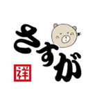 く～吉よく使う日常毛筆挨拶『祥』落款印（個別スタンプ：20）