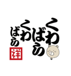 く～吉よく使う日常毛筆挨拶『祥』落款印（個別スタンプ：38）