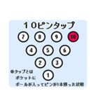 ボウリングしましょ。（個別スタンプ：12）