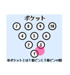 ボウリングしましょ。（個別スタンプ：13）