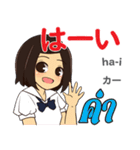 かよちゃんのタイ語日本語トーク13（個別スタンプ：4）