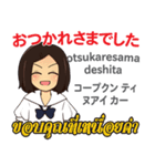 かよちゃんのタイ語日本語トーク13（個別スタンプ：35）