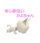 かよちゃん白猫スタンプ3D（個別スタンプ：8）
