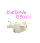 かよちゃん白猫スタンプ3D（個別スタンプ：28）