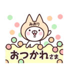 【みおり】の名前ねこ（個別スタンプ：4）