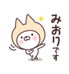 【みおり】の名前ねこ（個別スタンプ：7）