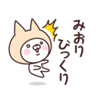 【みおり】の名前ねこ（個別スタンプ：32）