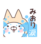 【みおり】の名前ねこ（個別スタンプ：38）