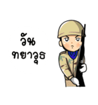 Volunteer Defense Corps; VDC（個別スタンプ：9）