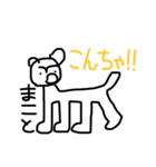 まことの（個別スタンプ：2）