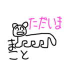 まことの（個別スタンプ：6）