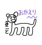 まことの（個別スタンプ：7）