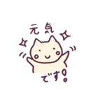ですニャン！（個別スタンプ：2）