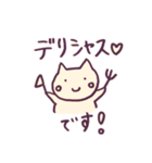 ですニャン！（個別スタンプ：5）