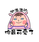 Fatty Niuniu-First Stage（個別スタンプ：1）