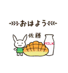 佐藤だもの～佐藤さん専用スタンプ～（個別スタンプ：1）