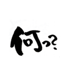 一筆文字 表現バージョン（個別スタンプ：9）